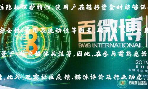    TP钱包空投XEC币购买指南  / 

 guanjianci  TP钱包, 空投, XEC币, 数字货币, 购买指南  /guanjianci 

随着数字货币市场的不断发展，空投活动逐渐成为了一个热门的话题。在这一过程中，许多用户开始关注如何参与空投，以及如何购买空投中的数字货币。TP钱包作为一款支持多种数字货币的综合性数字资产管理工具，越来越受到用户的青睐。其中，XEC币作为一种新兴的数字货币，吸引了大量投资者的目光。那么，TP钱包空投的XEC币是否可以购买呢？接下来，我们将对这个问题进行详细探讨，覆盖相关知识、技巧以及常见问题。

TP钱包简介
TP钱包（Trust Wallet）是一个支持多种数字货币的官方网站钱包，用户可以通过它方便地管理和交易各种数字资产。TP钱包的用户友好界面和多种功能使其在用户中获得了很高的满意度。用户可以在这个钱包中轻松发送和接收数字货币，查看资产余额，甚至参与DeFi项目。通过TP钱包进行空投，可以让用户在不花费任何资金的情况下获得新币种，XEC币就是在这个背景下出现的。

XEC币基本信息
XEC币（eCash）是基于比特币现金（BCH）网络的一种新的数字货币，它的设计目标是提高交易的速度及可扩展性。XEC币采用了“分叉”技术，使其在某些方面进行了，能够在高需求的情况下仍然保持低交易费用。此外，XEC币也具备某些隐私特性，为用户提供更加安全的交易体验。随着其空投活动的开展，越来越多的用户开始关注这个币种的潜力和市场表现。

如何参与TP钱包的XEC币空投
参与TP钱包的XEC币空投并非难事。用户需要首先下载并安装TP钱包应用，然后注册并创建一个钱包。在完成注册后，用户可以输入相关的合约地址，进行领取。这一步骤需要仔细检查合约地址的真实性，以防止被骗。此外，用户还可以通过社交媒体渠道，了解最新的空投信息，第一时间参与。在领取空投的同时，用户也应该关注有关XEC币的相关新闻和更新，以便作出合理的投资决策。

TP钱包空投的XEC币可以买吗？
回到本文开头提出的问题：“TP钱包空投的XEC币可以买吗？”答案是肯定的。用户领取的XEC币一旦进入TP钱包，便可以在各种数字货币交易所上进行交易和变现。根据市场行情，用户可以选择在合适的时机出售所持的XEC币，从而实现投资的增值。然而，投资者在做出购买决策时，必须对市场趋势进行深入分析，确保其投资的合理性。此外，用户也可以选择长期持有XEC币，等待其价值上升。

如何选择最佳的购买时机
在进行XEC币的购买时，选择最佳的时机无疑是最关键的一步。常见的投资策略是“低买高卖”，这意味着投资者希望在价格较低时买入，并在价格上涨时卖出。然而，由于加密市场的高波动性，其价格变化往往难以预测。投资者应当使用多种工具和资源来辅助分析，如技术图形、市场新闻、舆情监测等。此外，社区的意见也不容小觑，通过参与圈内讨论，投资者可以更清晰地了解到市场的情绪，并据此作出决策。同时，及时更新对本币及市场的理解，对于保持投资敏感度至关重要。

XEC币的未来前景如何？
XEC币的未来前景受到多种因素的影响，包括技术进步、市场接受度、竞争币种等。尽管XEC币面临着与其它货币竞争的压力，但其作为比特币现金网络上一种新的改良版，依旧具备吸引力。投资者可以关注XEC币所解决的问题，例如如何提高交易效率、降低费用等。同时，随着DeFi和NFT等新型应用场景的兴起，XEC币的应用领域也在不断拓展。因此，持续观察其行业内的动态变化，将有助于预测其未来走势。

如何安全存储XEC币？
安全性是进行任何数字货币投资时必须考虑的因素。TP钱包虽然是一个相对安全的选择，但风险仍然存在。用户应当采取一些措施来提升其资产安全性，如开启两步验证，加强账号密码的安全性等。此外，避免将所有的数字资产存放于同一个钱包中，不妨分散风险，通过多个钱包来存储不同的投资组合。同时，定期备份钱包的私钥和助记词，以防止因意外事件导致资产丢失。记住，数字货币的安全存储是保护个人财富的重要步骤。

总结
综上所述，TP钱包的XEC币可以通过空投的方式获得，并在之后进行购买或交易。用户在参与空投、购买前，应对此币种有全面的理解，包括其基本信息、市场趋势与风险。同时，注意安全存储、选择最佳购买时机将有助于实现投资收益。相信随着用户对市场的不断了解，XEC币和其他数字资产将为他们带来更加丰厚的回报。在这个风起云涌的数字货币时代，适时调整投资策略才能确保在市场中立于不败之地。

常见问题解答

1. 我如何确保TP钱包的安全性？
确保TP钱包的安全性需要采取一系列措施。首先，用户应当从官方网站或官方渠道下载钱包应用，避免第三方平台的潜在风险。在创建钱包时，设置一个强密码，并且开启两步验证功能以增强安全性。此外，定期备份钱包文件和助记词，以防止丢失数据。通过这种方式，即使设备破损或丢失，用户也可以恢复其资产。及时监控账户交易记录，对于异常活动也要保持高度警觉，防止未经授权的访问。

2. XEC币相较于其他币种有哪些优势？
XEC币作为一种新兴数字货币，其相较于其他币种的优势主要体现在交易速度和费用上。由于采用了分叉技术，使得XEC币在交易高峰时段能够保持低廉的交易费用，这对于用户来说是一个吸引力。此外，XEC币也关注隐私保护特性，使用户在转移资金时能够保持较高的安全性。总之，XEC币在技术层面上具备了不少潜力，其未来市场表现值得期待。

3. 在哪里可以交易XEC币？
XEC币在多个主流数字货币交易所均可交易。用户可以在如Binance、Coinbase等大型交易平台注册并进行交易。此外，一些去中心化交易所（DEX）也支持XEC币的交易。选择合适的交易平台时，用户应该考虑平台的安全性、费用及流动性等因素，确保自己的交易活动顺利进行。同时，关注市场行情与交易量也是获取资金流动信息的重要渠道。

4. 空投的XEC币需要付费吗？
空投的XEC币一般情况下是免费的，用户可以通过参与特定活动或任务获得。这使得许多用户都有机会体验到新币种，增加他们的投资组合。值得注意的是，参与某些空投活动可能需要满足特定条件，如持有其它加密资产、社交媒体关注等。因此，在参与前熟悉活动规则非常重要，确保自己符合领取资格。而需要小心的是，尽量避免任何要求支付费用的空投活动，这往往可能是骗局。

5. 如何判断XEC币的投资价值？
判断XEC币的投资价值可以从多方面进行分析。首先，观察市场行情和交易量，若价格出现连续上涨且成交量放大，往往是市场对其认可的信号。同时，关注项目背后的团队与技术路线图，了解其长期发展规划也是关键。此外，观察社区反馈、媒体评价及行业动态，尤其是XEC币在新兴应用领域的适用性，这对其未来价值有很大影响。综合考虑以上因素后进行决策，将有助于做出明智的投资选择。