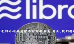 区块链和比特币是当前金融科技领域中备受关注