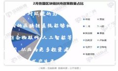 区块链AB交易是一个相对较新的概念，结合了区块