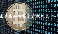 ZT交易所是一家较为知名的数字货币交易平台，许