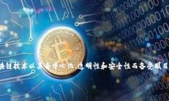 全球真实的区块链是什么是一个非常重要且广泛