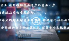 区块链（Blockchain）是一种分布式数据库技术，最