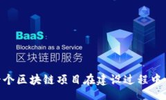 baozi区块链中女巫攻击是什么？揭秘其机制与防范