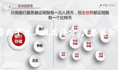 区块链刷分技巧是一个相对较新的话题，涉及到