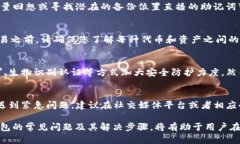  TP钱包中国区无法交易的原因与解决方案 /  gu