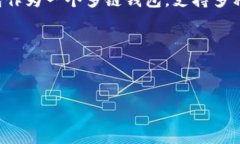 :EOS币是一种基于区块链的数字货币，许多人在进