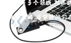 区块链安全防护策略是一个在快速发展和不断变